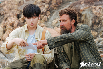 勇敢者的征程 06 东江