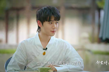 邻家诗话 第三季 06