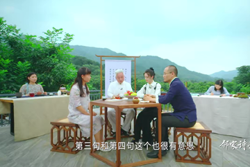 邻家诗话 第三季 08