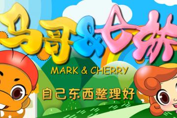 自己东西整理好